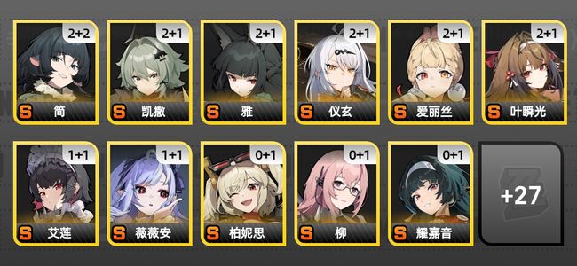 绝区零73黄 53角色黄 26S角色 17S音擎 12S邦布 男主 60
