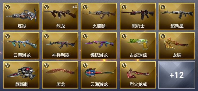 穿越火线（CF）23V武器 3皮肤 可排位 新锐