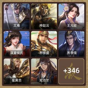 三国杀【大将军,V8】