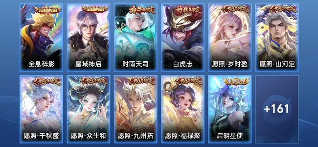 王者荣耀【苹果版】王者荣耀【苹果版】