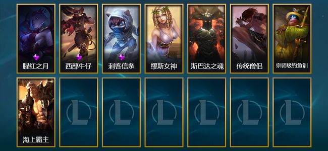 英雄联盟（LOL）8皮肤 58英雄