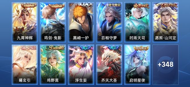 王者荣耀V8 2典藏 21传说 96史诗 361皮肤 至尊星耀IV