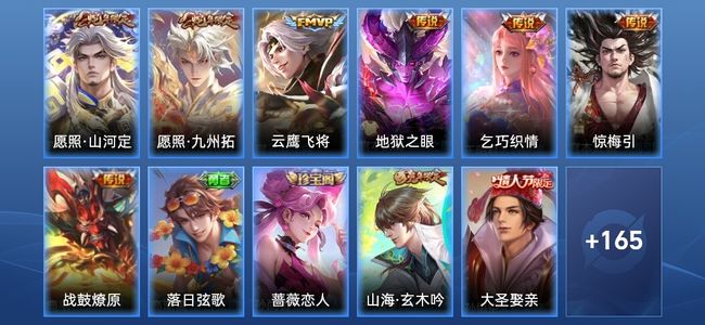 王者荣耀【苹果版】V7 7传说 47史诗 176皮肤 至尊星耀II