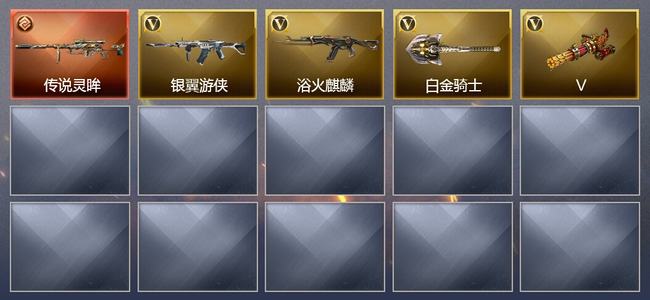 穿越火线（CF）1传说武器 2V武器 2皮肤 可排位 大师
