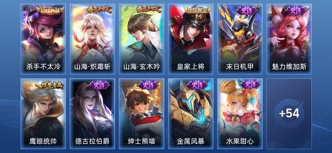 王者荣耀1典藏 1传说 11史诗 65皮肤 秩序白银III