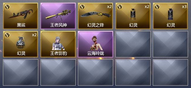 穿越火线（CF）1王者武器 10V武器 可排位 精英