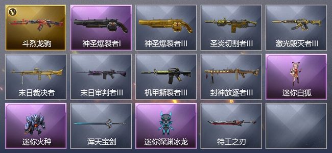 穿越火线（CF）1V武器 可排位 新锐