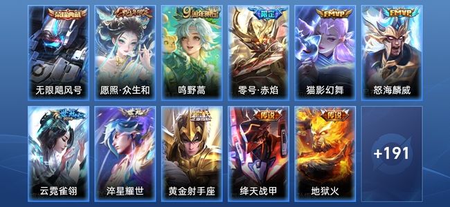 王者荣耀V7 1典藏 10传说 49史诗 202皮肤 至圣王者