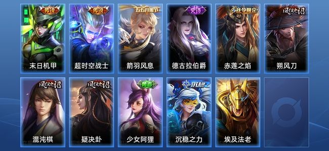 王者荣耀2传说 2史诗 11皮肤 23英雄 荣耀黄金IV
