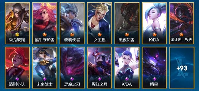 英雄联盟手游（lol手游）1神话 6传说 36史诗 106皮肤 136英雄 大师