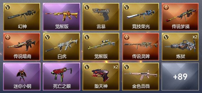 穿越火线（CF）3传说武器 4王者武器 3炫金武器 105V武器 3V角色 57皮肤 可排位 传奇