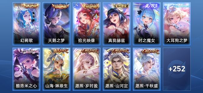 王者荣耀V8 3典藏 2无双 19传说 73史诗 265皮肤 永恒钻石II