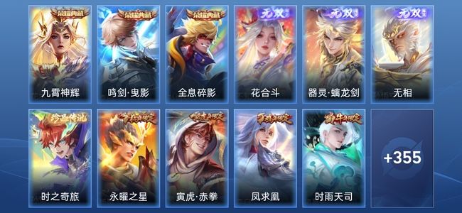 王者荣耀V9 3典藏 3无双 39传说 107史诗 367皮肤 无双王者