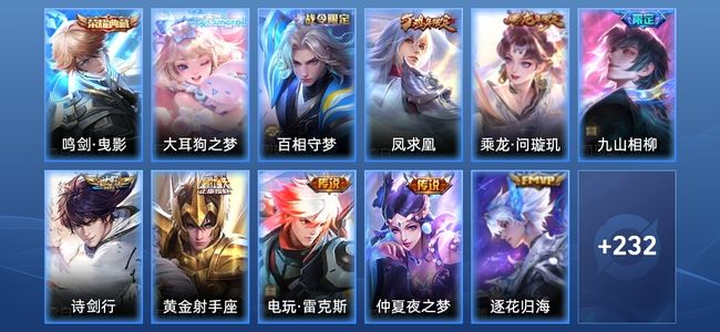 王者荣耀【苹果版】V7 1典藏 9传说 77史诗 244皮肤 至尊星耀II