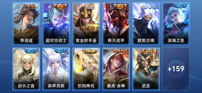 王者荣耀27传说 37史诗 172皮肤 121英雄 非凡王者