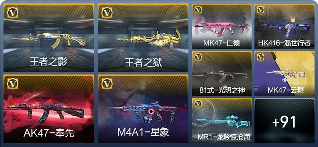 穿越火线：枪战王者V6 7王者武器 103英雄武器 3英雄角色 316万化 枪神