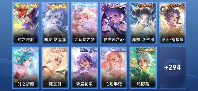 王者荣耀V8 16传说 95史诗 306皮肤 永恒钻石III