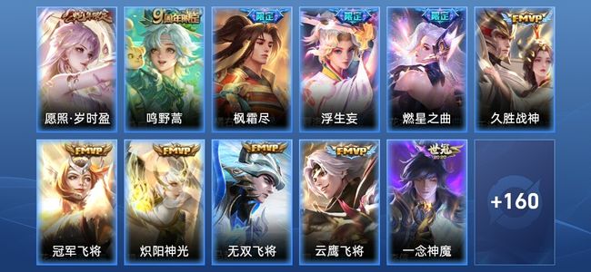 王者荣耀V1 15传说 61史诗 172皮肤 永恒钻石II