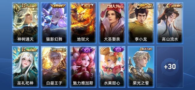 王者荣耀V3 3传说 7史诗 41皮肤 无双王者