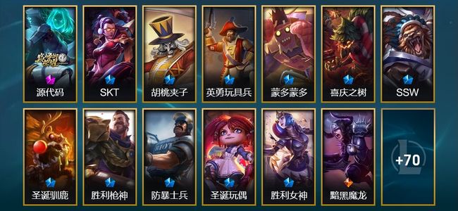 英雄联盟（LOL）1神话 11限定 5传说 24史诗 83皮肤 4炫彩 80英雄