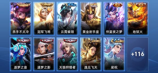 王者荣耀V7 1典藏 5传说 24史诗 127皮肤 最强王者
