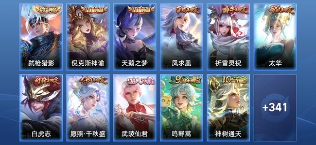 王者荣耀V9 3典藏 20传说 110史诗 353皮肤 最强王者