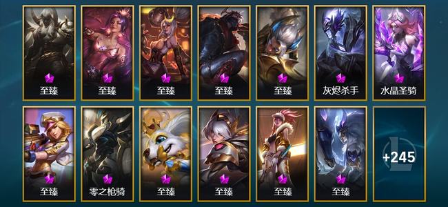 英雄联盟（LOL）15神话 12臻彩 51限定 32传说 258皮肤 118炫彩 172英雄 翡翠