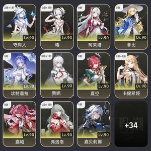 鸣潮【80级】61卡31爱21守全皮多角色号