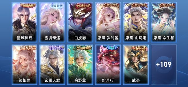 王者荣耀V7 1典藏 22传说 28史诗 120皮肤 110英雄 最强王者