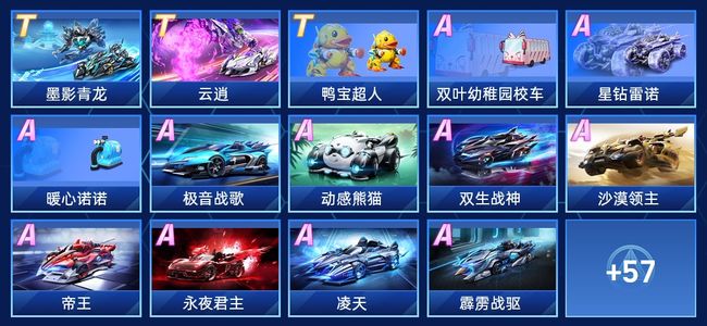 QQ飞车手游V12 3永久T车 41永久A车 71永久赛车 54宠物 男号 钻石