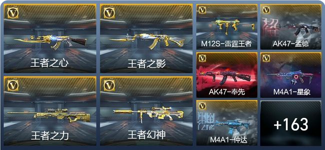 穿越火线：枪战王者V7 20王者武器 188英雄武器 4英雄角色 342万化 枪圣SSS