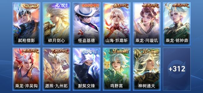 王者荣耀V8 1典藏 1无双 26传说 84史诗 325皮肤 最强王者