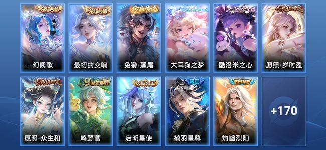 王者荣耀【苹果版】V8 2典藏 25传说 55史诗 181皮肤 尊贵铂金IV