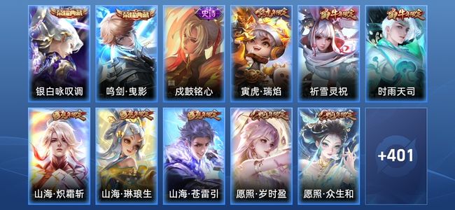 王者荣耀V9 2典藏 40传说 125史诗 413皮肤 永恒钻石III