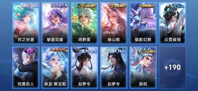 王者荣耀V7 6传说 51史诗 202皮肤 尊贵铂金II