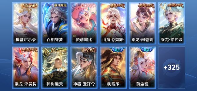 王者荣耀V8 1典藏 24传说 93史诗 337皮肤 荣耀王者