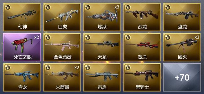 穿越火线（CF）6王者武器 5炫金武器 95V武器 6V角色 36皮肤 可排位 专家