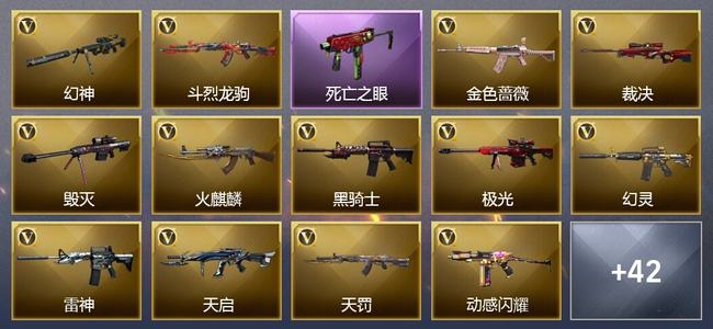 穿越火线（CF）34V武器 3V角色 19皮肤 可排位