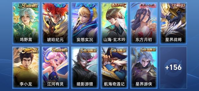 王者荣耀V5 3传说 53史诗 167皮肤 至尊星耀III