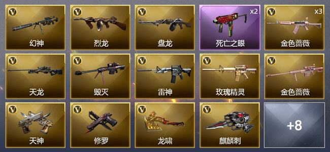 穿越火线（CF）19V武器 1V角色 8皮肤 可排位 传奇