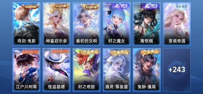 王者荣耀V8 3典藏 3无双 29传说 73史诗 256皮肤 最强王者