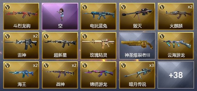 穿越火线（CF）36V武器 1V角色 16皮肤 可排位 新锐