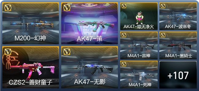 穿越火线：枪战王者3王者武器 116英雄武器 2英雄角色 187万化 枪王S