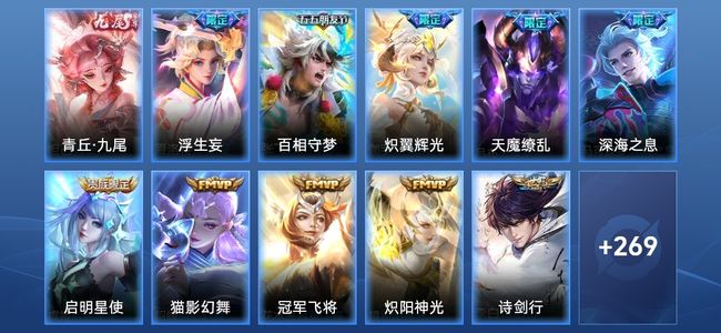 王者荣耀25传说 65史诗 280皮肤 122英雄 永恒钻石V