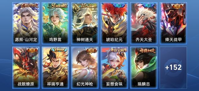 王者荣耀V1 9传说 35史诗 164皮肤 最强王者