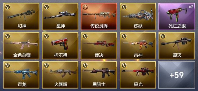 穿越火线（CF）1传说武器 58V武器 3V角色 27皮肤 可排位 传奇