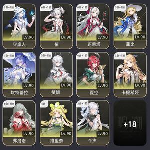鸣潮【80级】满爱满弗满椿
