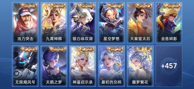 王者荣耀【苹果版】V10 10典藏 4无双 57传说 139史诗 469皮肤 荣耀王者