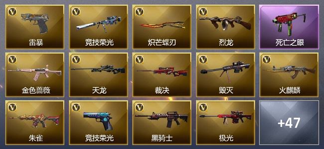 穿越火线（CF）5炫金武器 56V武器 4V角色 22皮肤 可排位 传奇
