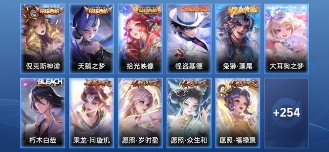 王者荣耀V8 3典藏 15传说 91史诗 265皮肤 绝世王者